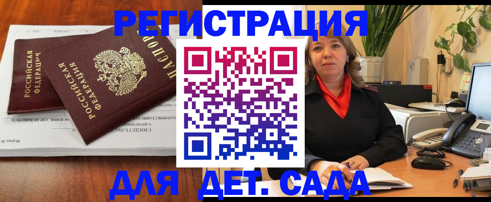 временная регистрация законно в Пролетарске