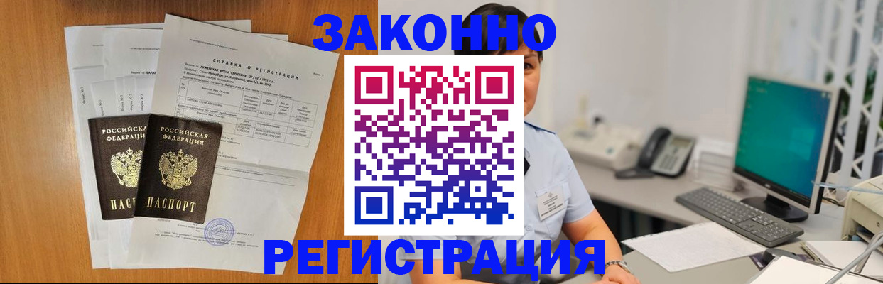 прописка поиск в Пролетарске