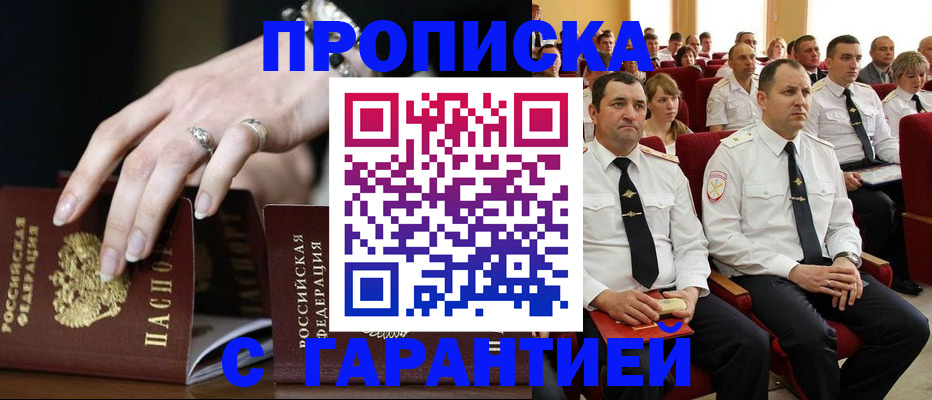временная регистрация купить в Пролетарске