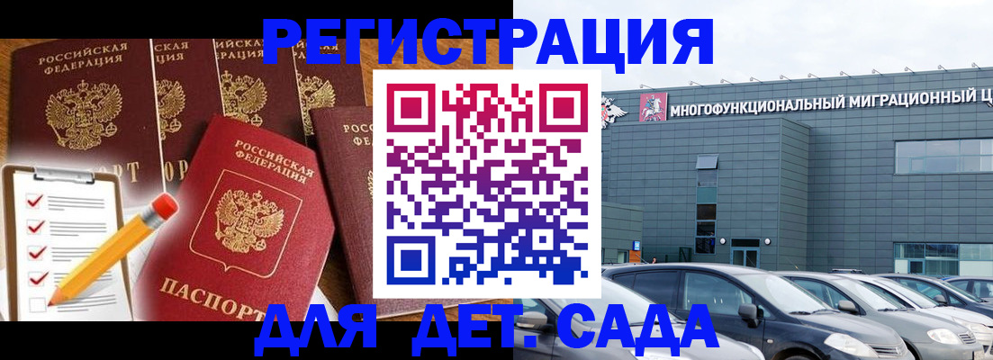 прописка иностранных граждан в Пролетарске